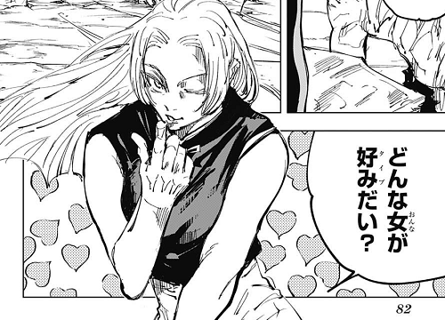 虎杖の母親は九十九由基では無い 目の下の傷は何 ヴィシュヌ ブログ